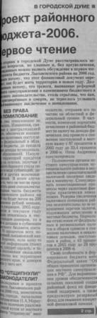 2005. - 15 дек. - С.1. - начало.